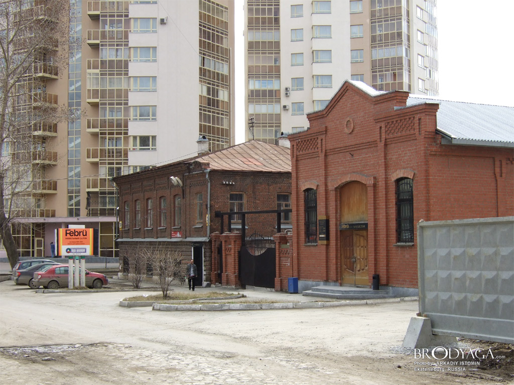 Ekaterinburg (Екатеринбург)